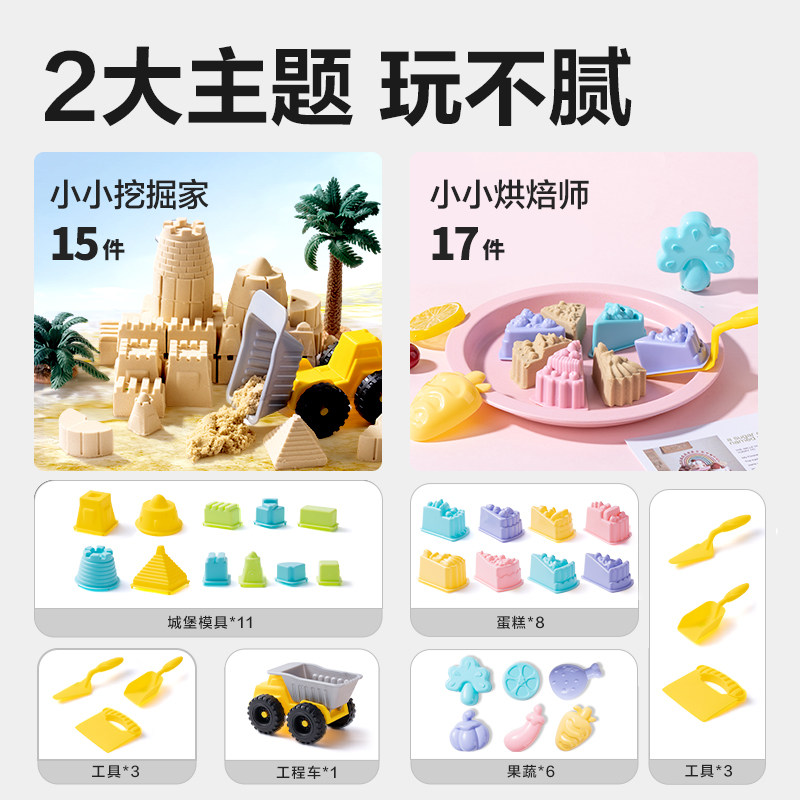 得力太空沙儿童安全无毒不粘手宝宝挖沙子玩具套装男女孩室内沙子,淘宝优惠券,粉丝福利购,淘宝优惠卷