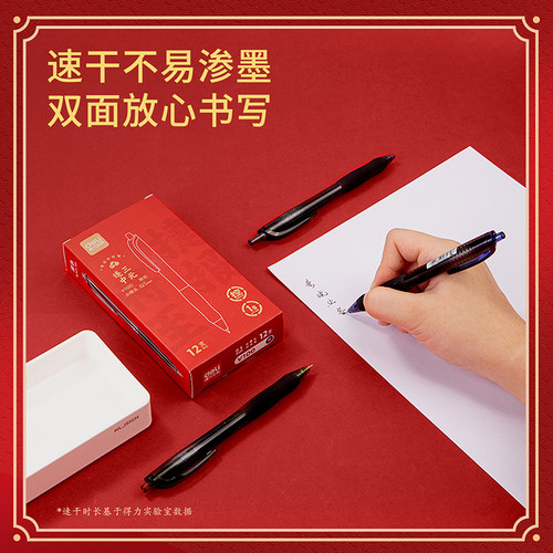 得力按动中性笔考试中考笔高考二建文具套装专用st头连中三元按动式刷题速干顺滑签字笔0.5黑拔帽碳素公务员 - 图0