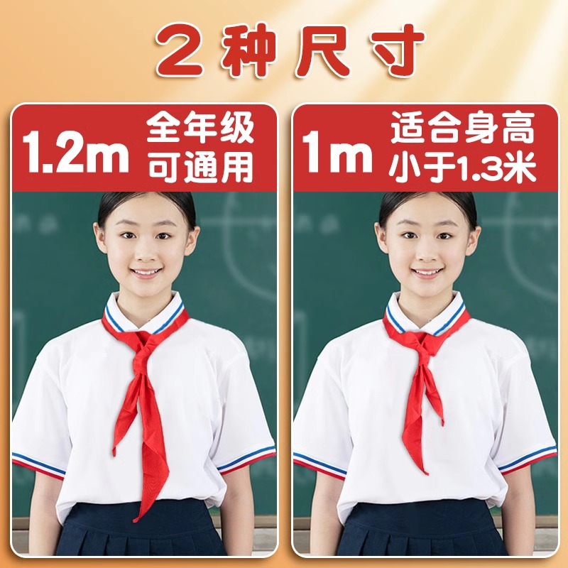 得力红领巾小学生通用纯棉批发打结1.2米通用标准正品大号薄红儿童1-3年级通用纯色开学季儿童礼物正品可批发 - 图2