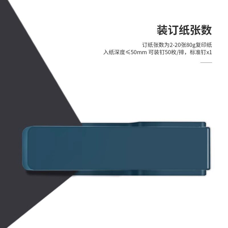 Newsey stapler is powerful and good-looking