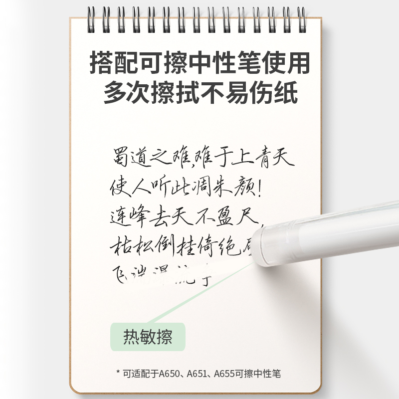 得力可擦笔笔芯魔力擦笔笔芯学生用三年级专用摩水笔摩擦小学生热易中性笔替芯按动式替换芯黑色晶蓝蓝色0.5 - 图3