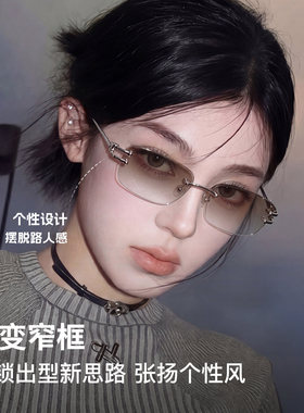 无边框超轻防紫外线女款太阳镜