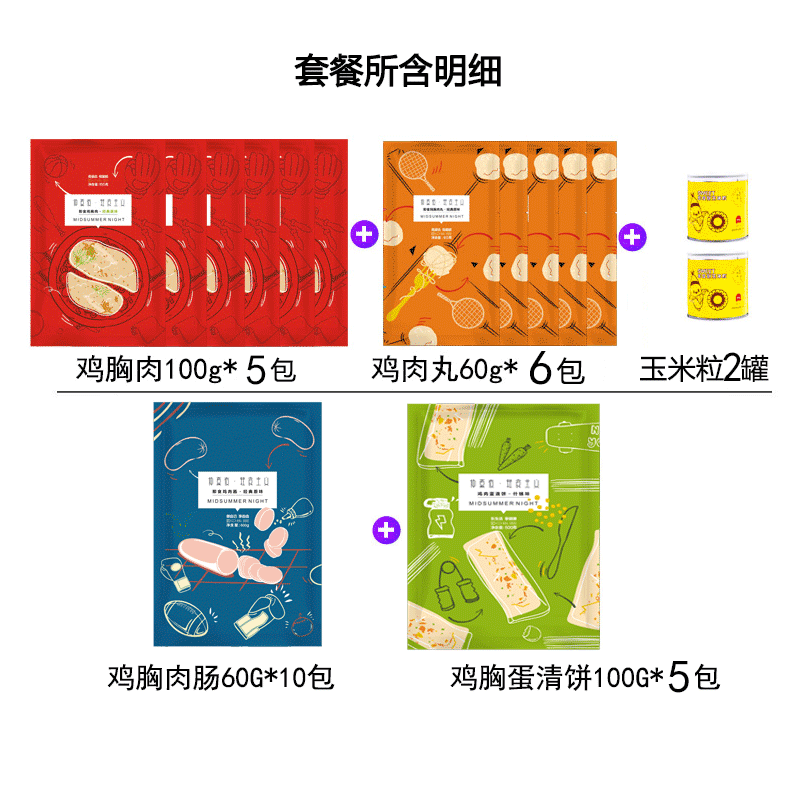 【共28份】鸡胸肉健身即食低脂低卡 仲夏夜食品鸡胸