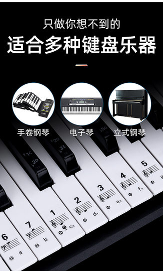 Pegatinas para piano electrónico, pegatinas para teclado de notación de cinco líneas, pegatinas para piano