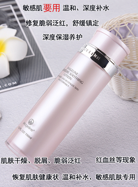 麦吉丽正品养润保湿柔肤水