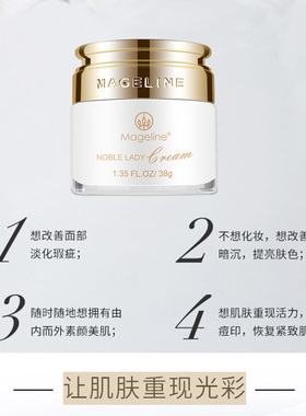 麦吉丽贵妇美颜膏38g素颜霜正品