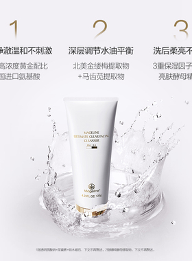 全码发货麦吉丽洗面奶深层清洁