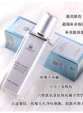 麦吉丽胶原蛋白拍拍乳补水保湿