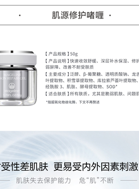 全码发货麦吉丽肌源修复
