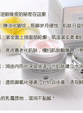 麦吉丽时光奇迹御龄奢宠面霜滋润
