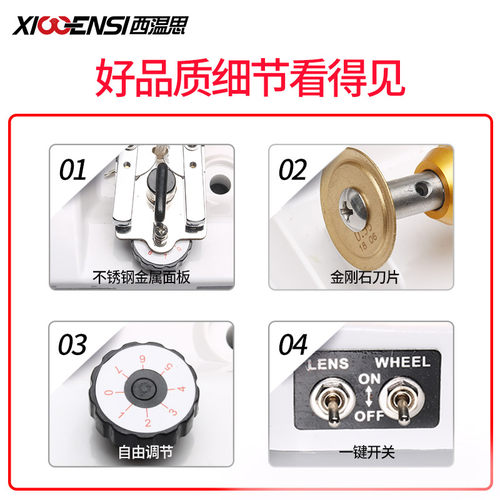 眼镜店设备西温思半框镜片开槽机拉丝机不锈钢眼镜片车沟机加工机 - 图0