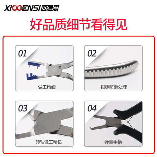 无框眼镜工具组合套装无框钳调整工具钳镜架加工维修装卸卡扣钳子 - 图0