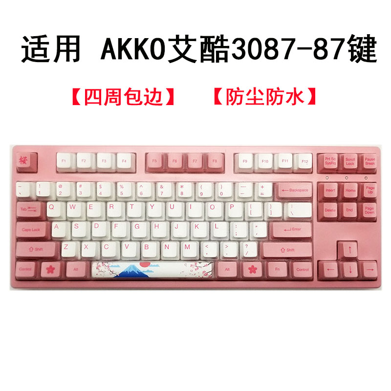 艾酷AKKO 3108V2 3108DS 108键游戏机械键盘保护膜3087 87键台式机电脑按键防尘套凹凸垫罩四周包边全覆盖 - 图1