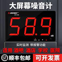 Decibel tester decibel high precision noise tester Industrial environment Domestic decibel alarm