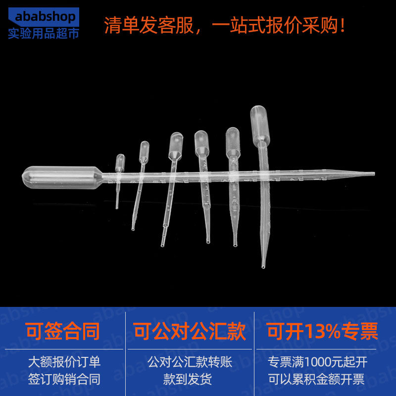 一次性塑料吸管巴氏滴管实验室医院带刻度管宠物给药器100支/包,淘宝优惠券,粉丝福利购,淘宝优惠卷
