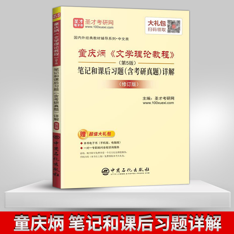 洪子诚中国当代文学史语言学纲要叶蜚声徐通锵袁行霈中国文学史第3版钱理群中国现代文学三十年童庆炳文学理论教程第5版现代汉语-图0