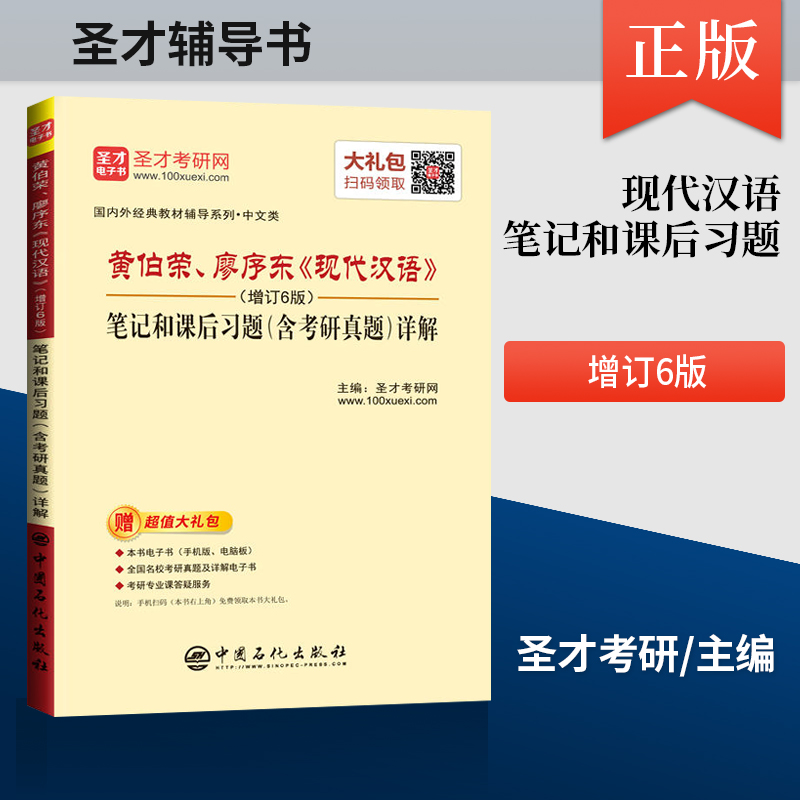 洪子诚中国当代文学史语言学纲要叶蜚声徐通锵袁行霈中国文学史第3版钱理群中国现代文学三十年童庆炳文学理论教程第5版现代汉语-图1