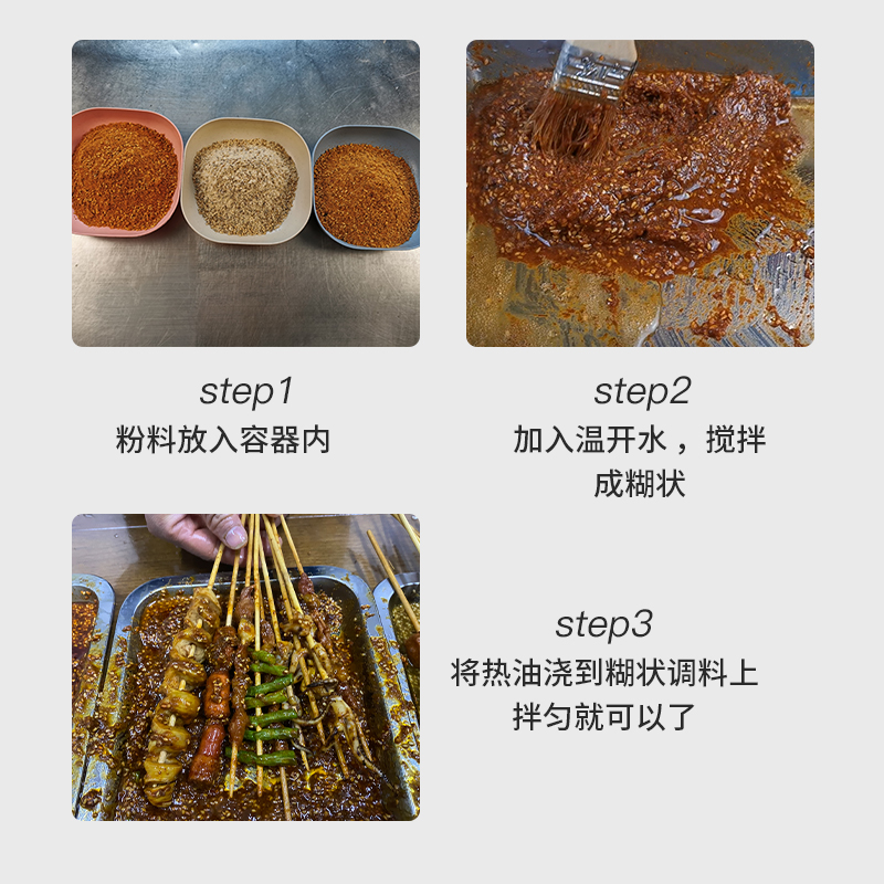 香辣麻辣孜然粉调味料烤肉烧烤粉秘制炸肠炸串酱料蘸料酱商用配方 - 图1