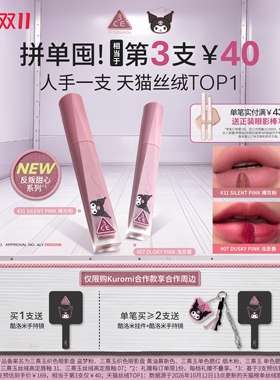 【双11现货速抢】3CE丝绒唇釉升级口红不易沾杯裸色橘彩妆女送礼Z