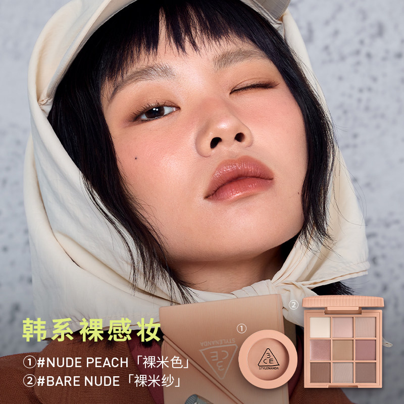 【彩妆送礼】3CE眼影腮红套装 新手九宫格哑光橘棕盘芋泥盘礼物