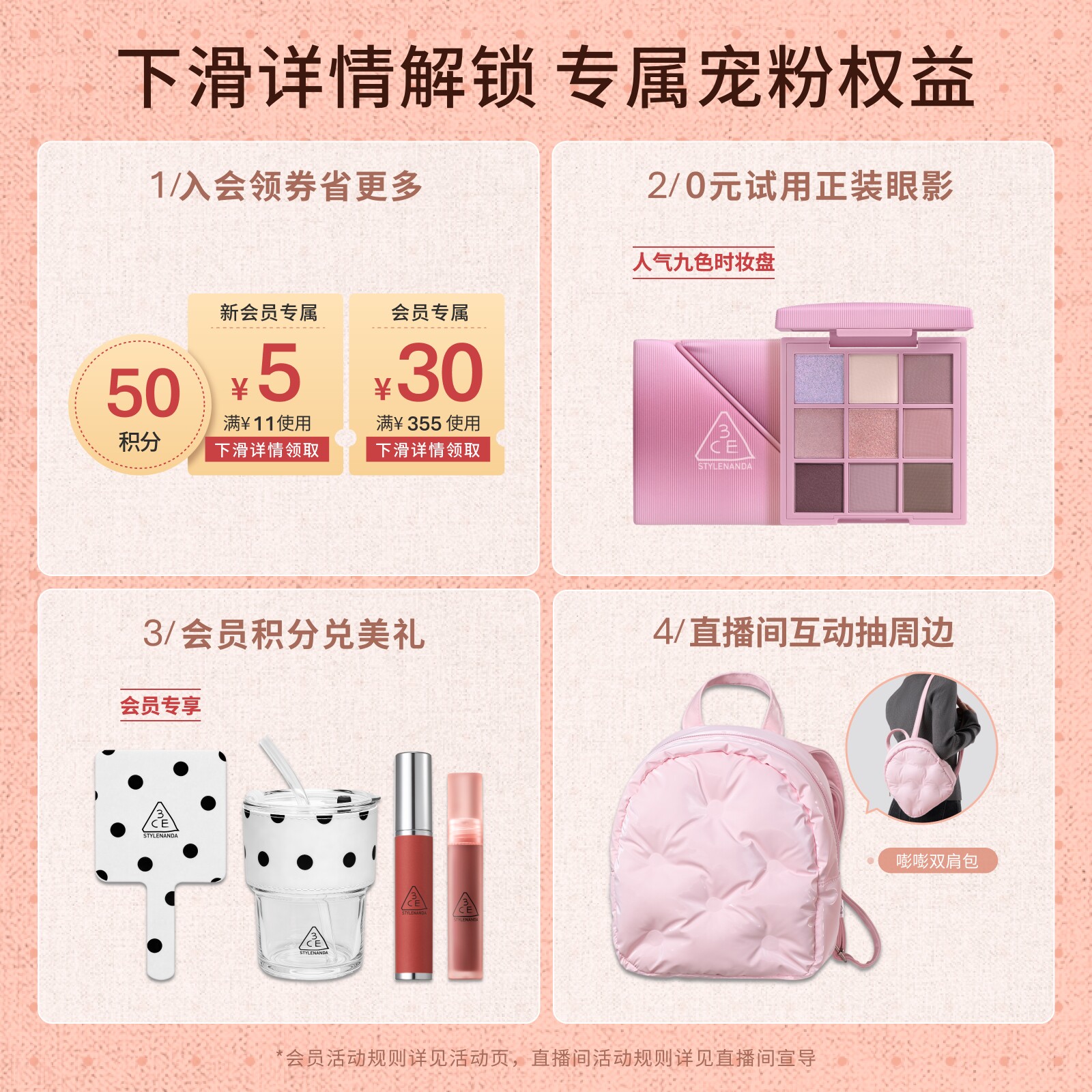 【店播专享】3CE NEWTAKE12色两件套礼盒 眼影水泥盘腮红豆沙粉NH