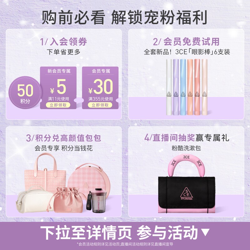 【双11狂欢】3CE彩妆全套套装眼影腮红唇釉唇蜜润唇膏口红女