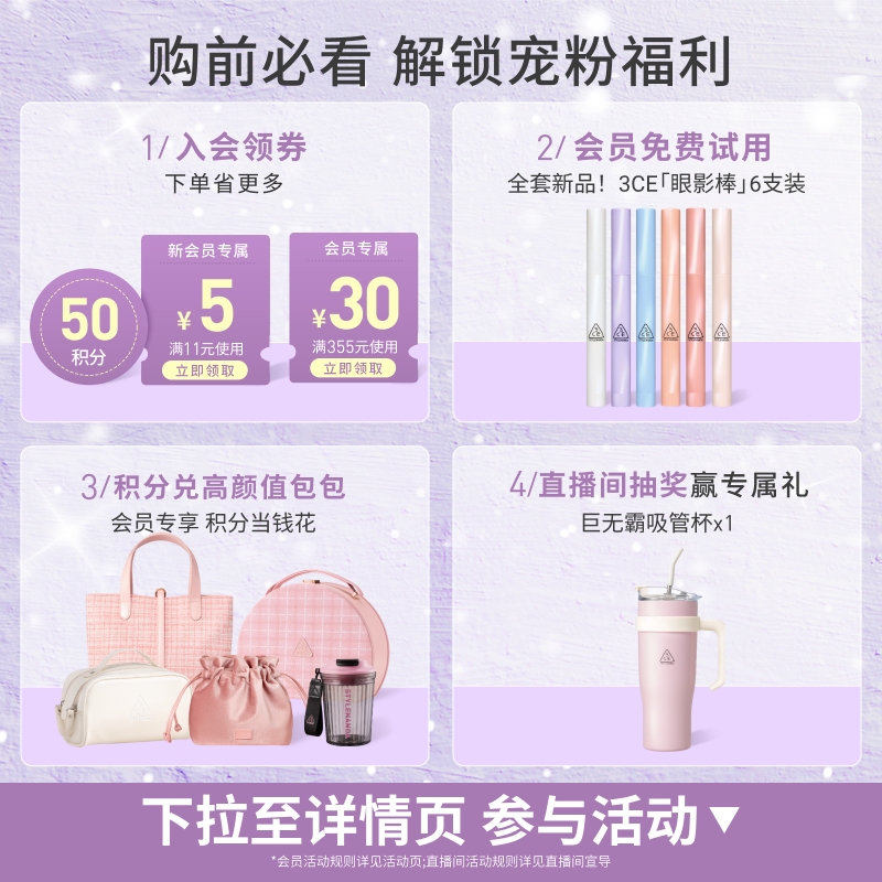 【520礼盒】3CE眼影盘腮红套装 新手九宫格彩妆生日礼物