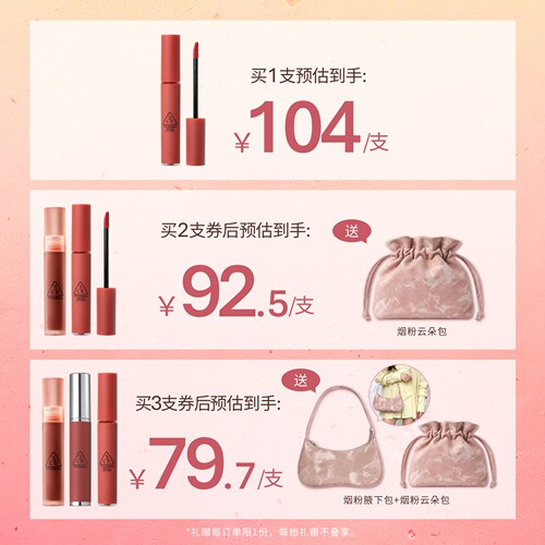 【彩妆礼物】3CE水雾唇露丝绒唇釉口红唇膏裸色不易沾杯女送礼 - 图0