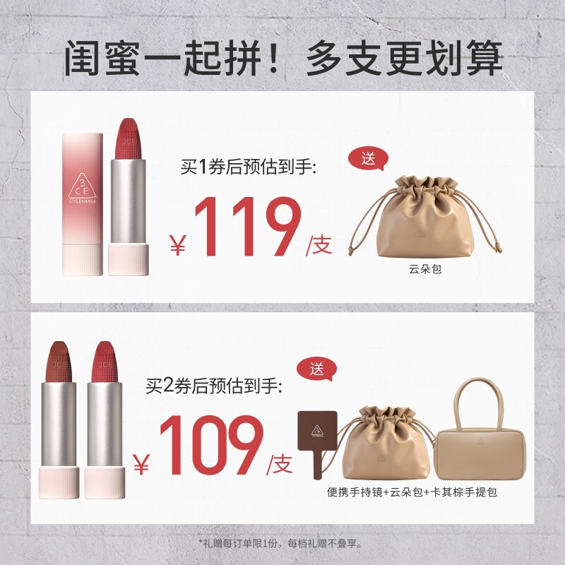 3CE唇绒口红唇釉2支！