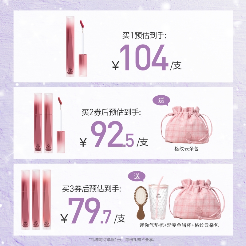 【双11加购】3CE丝绒唇釉 哑光豆沙色持久唇膏口红官方女生礼物