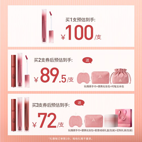【彩妆礼物】3CE丝绒唇釉升级 口红不易沾杯裸色橘彩妆女礼物 - 图0