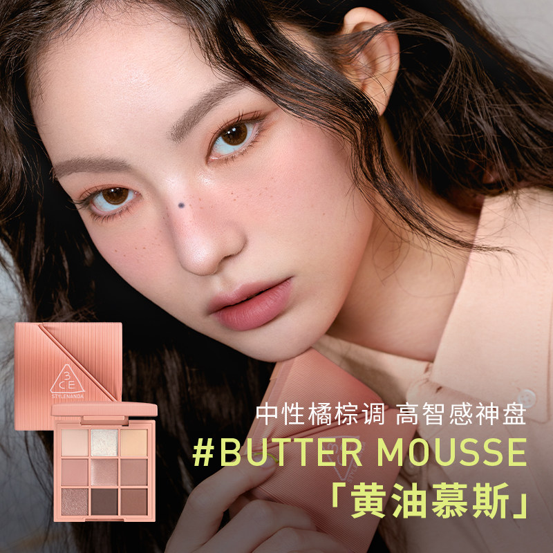 【达人直播】3CE眼影盘腮红套装九宫格唇釉口红裸粉色NHO