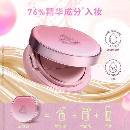 【彩妆礼物】3CE门面气垫粉扑粉底液替换芯遮瑕不易脱妆
