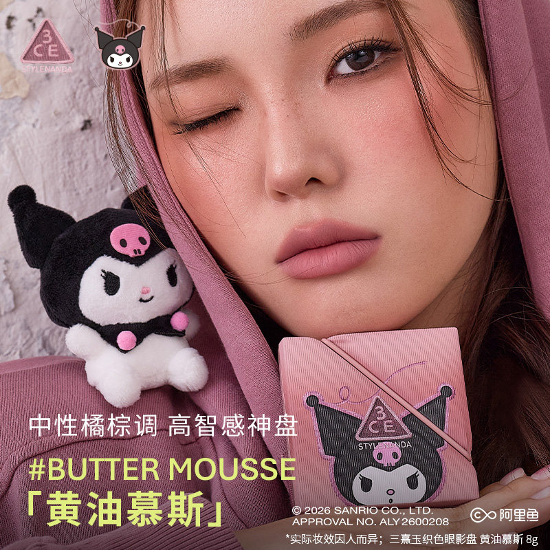 【李佳琦直播间】3CE九色时妆盘九宫格眼影锻光粉黄油慕斯日常NH*