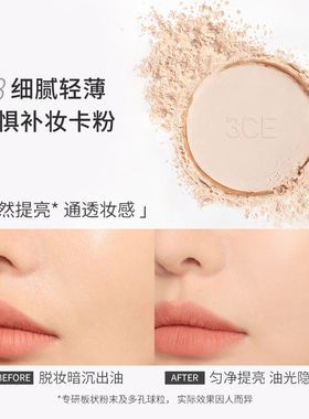 【达人直播】3CE柔焦定妆银盒粉饼持久不脱妆遮瑕油皮补妆NHO