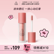 (official) 3CE liquid blush honey peach rose black tea velvet liquid to fix the rouge