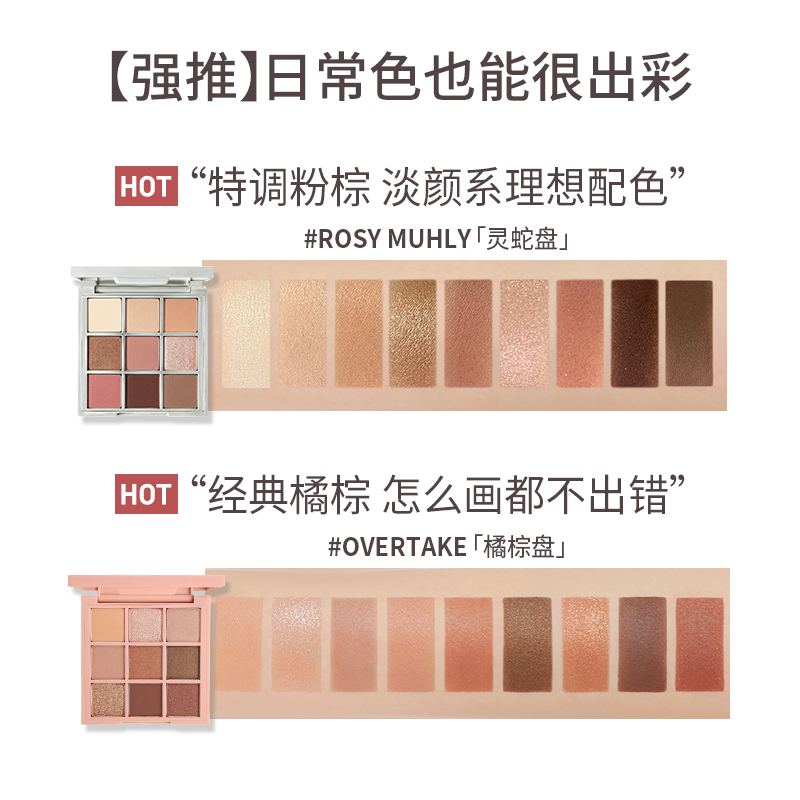 【年貨節】3CE九宮格眼影 官方正品熱賣奶茶盤橘棕盤啞光煙粉盤_3CE官方旗艦店_彩妝_香水_美妝工具