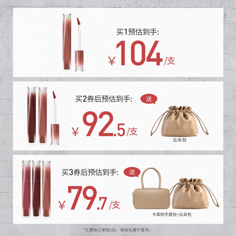 【重磅新品】3CE水感唇露水光滋润唇釉口红不易沾杯彩妆丁达尔
