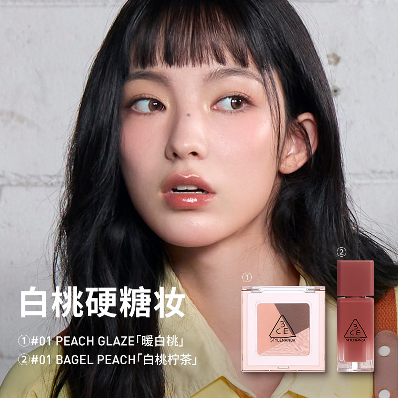 【新品】3CE便携眼影小硬糖唇釉套装 水光镜面学生新手芭乐苏打