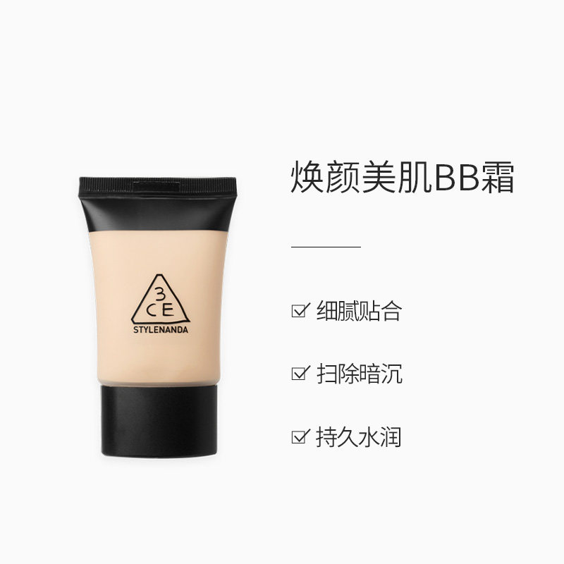 【官方正品】3CE焕颜美肌BB霜 保湿遮瑕裸妆粉底液持久自然