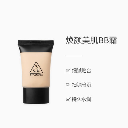 【官方正品】3CE焕颜美肌BB霜 保湿遮瑕裸妆粉底液持久自然