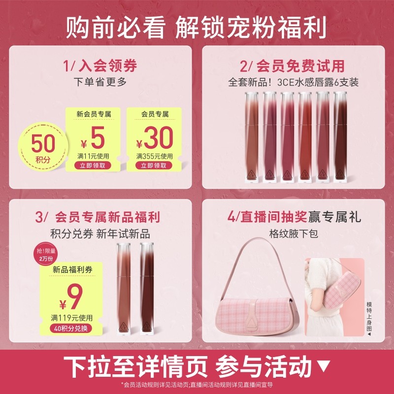 【新年礼物】3CE融光唇冻 细管口红镜面唇釉唇蜜唇彩裸色,淘宝优惠券,粉丝福利购,淘宝优惠卷