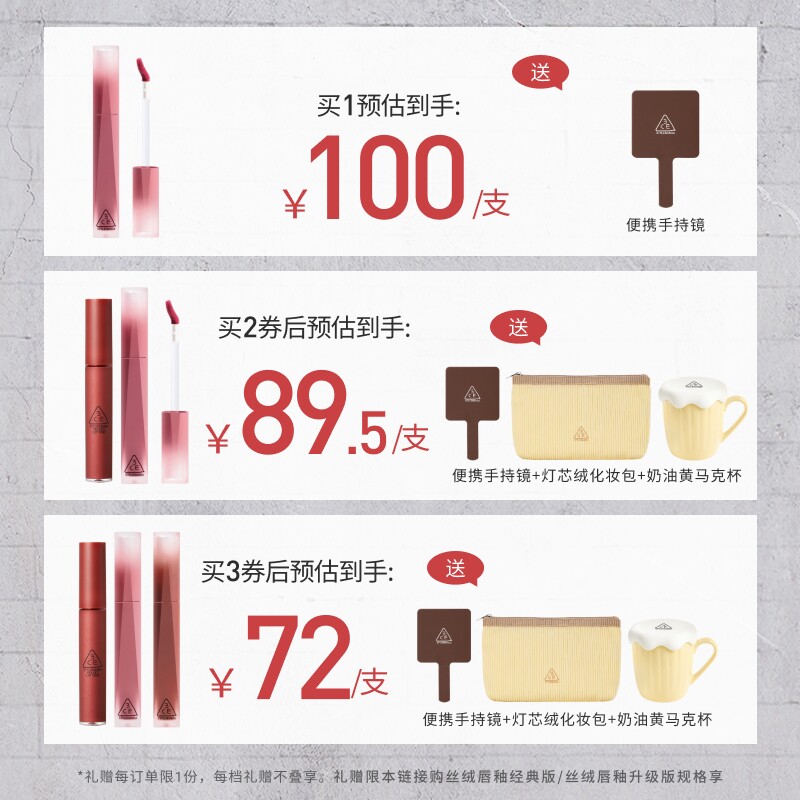 【任2件】3CE第二代丝绒唇釉2支