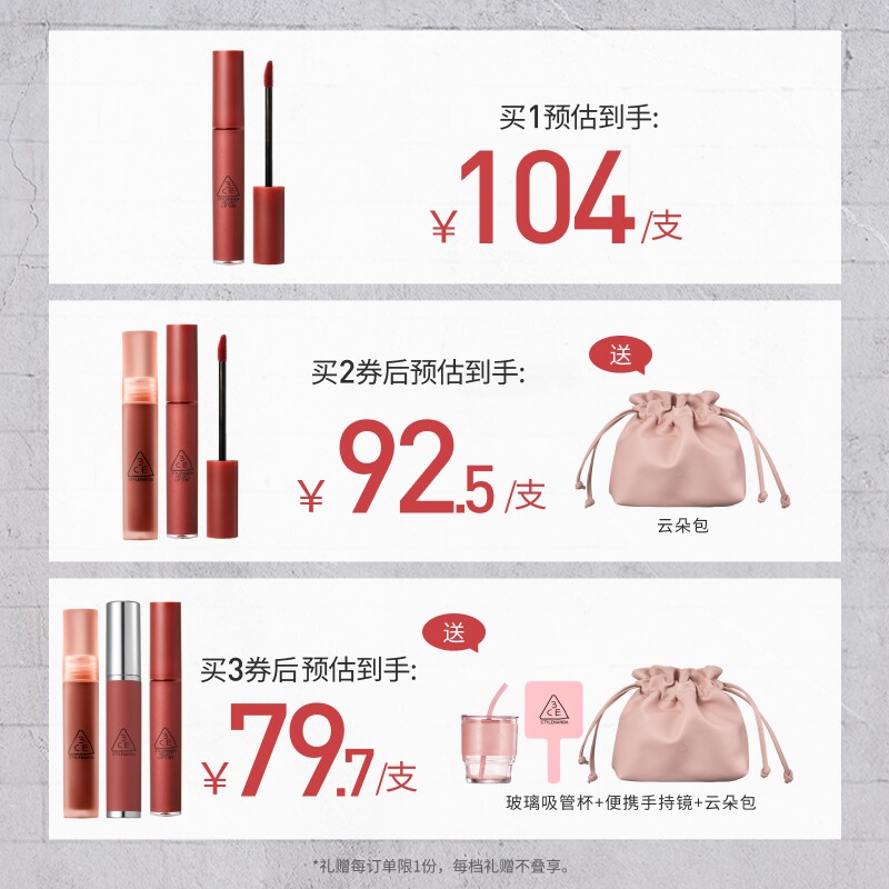 【彩妆礼物】3CE水雾唇露唇釉口红持久不易沾杯laydown乌龙奶茶