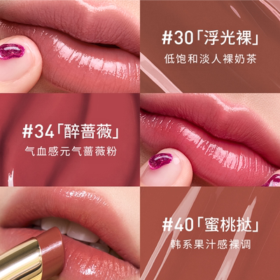 【彩妆礼物】3CE好气色润唇膏 裸色镜面唇釉口红滋润礼物