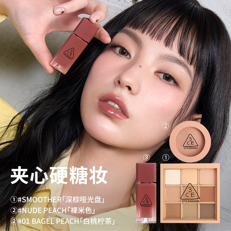 【618大促】3CE彩妆套装 眼影唇釉唇膏口红腮红闺蜜生日礼物女 N