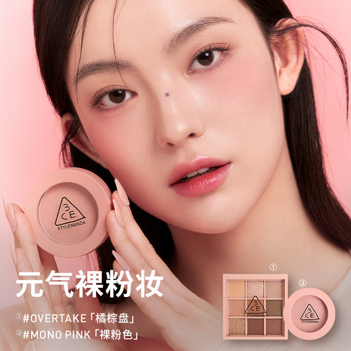 【达人直播】3CE眼影腮红套装 九宫格橘棕盘蜜桃橘裸粉色NHO - 图0