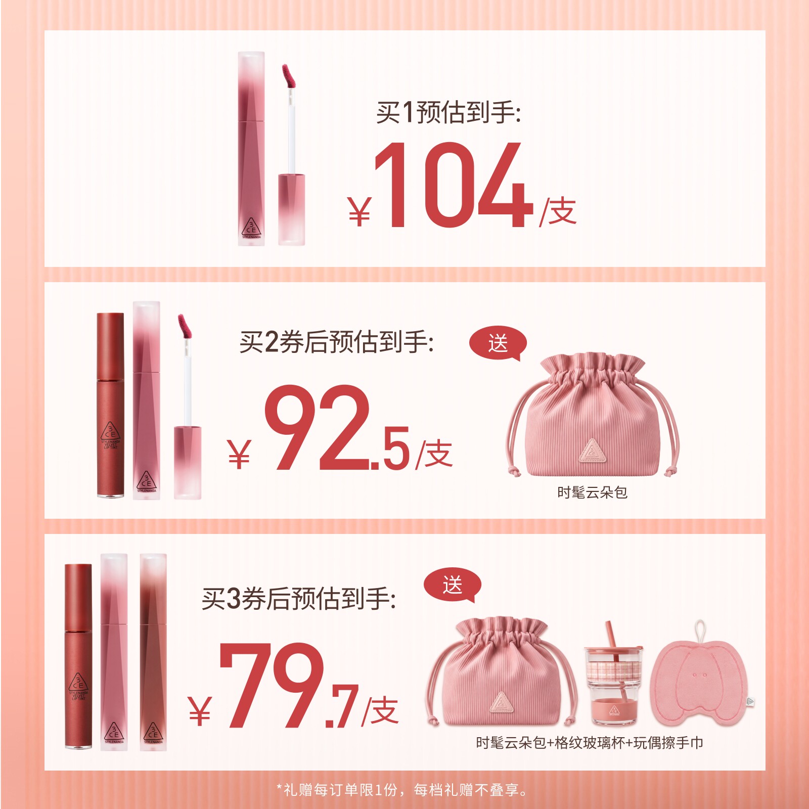 【彩妆礼物】3CE丝绒唇釉升级 口红不易沾杯裸色橘彩妆女礼物