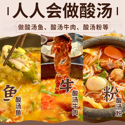 【渠道】一人食番茄味美底料调味料家用火锅调料红酸汤火锅底料 - 图0