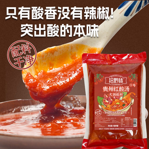 【渠道】一人食番茄味美底料调味料家用火锅调料红酸汤火锅底料 - 图2